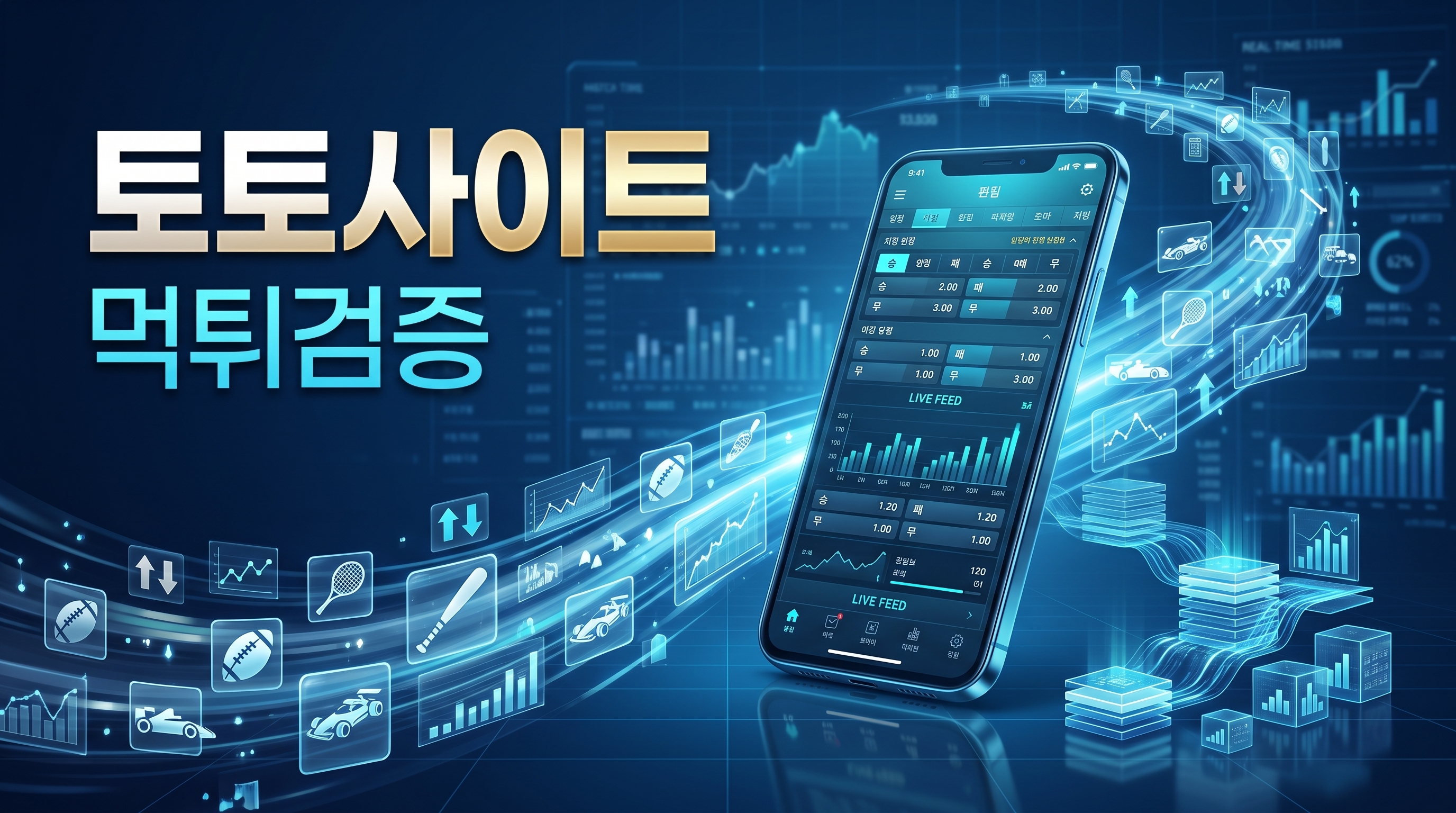 베트맨, 베트맨토토, 토토추천, 입플사이트, 토토사이트, 스포츠토토사이트, 먹튀검증사이트 관련 정리 노트을 한눈에 보여주는 요약 이미지
